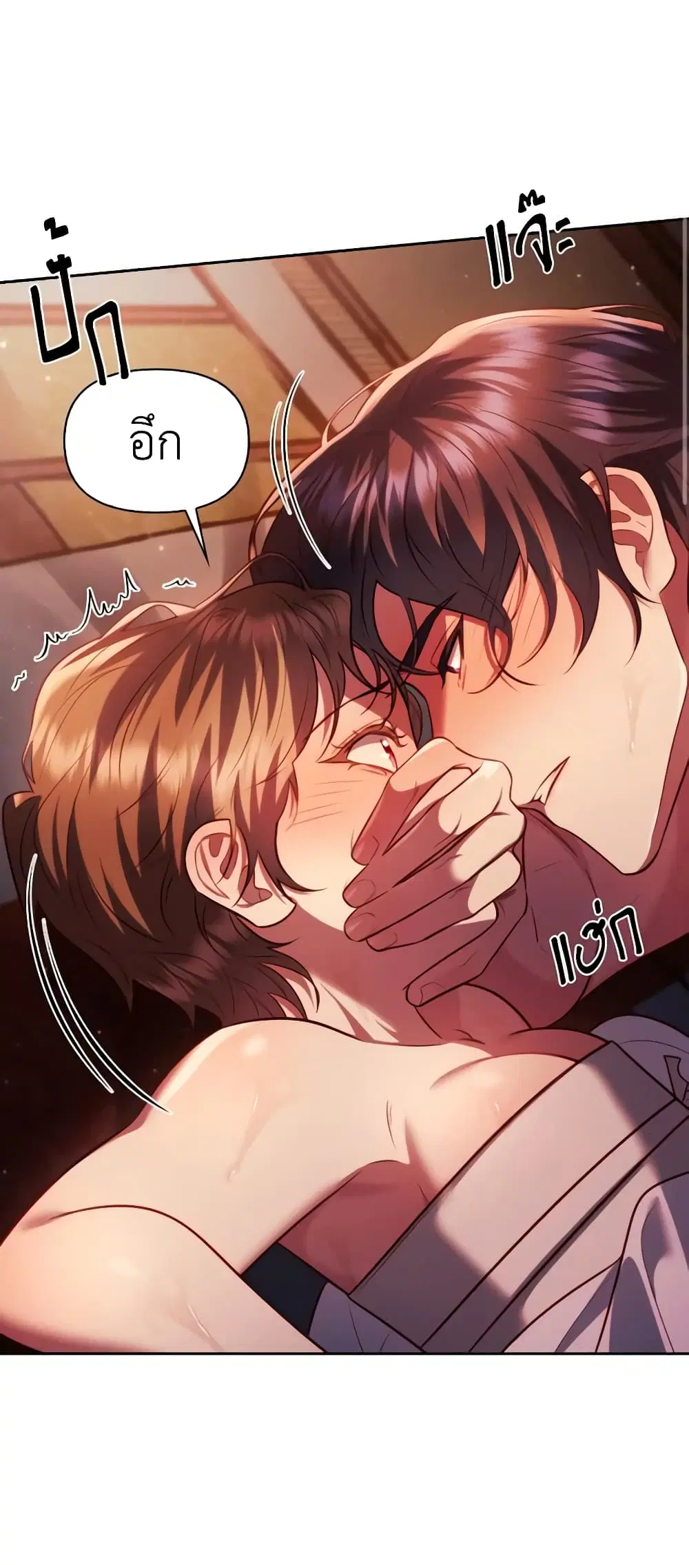 Moonrise by the Cliff ตอนที่ 45 หน้า 3