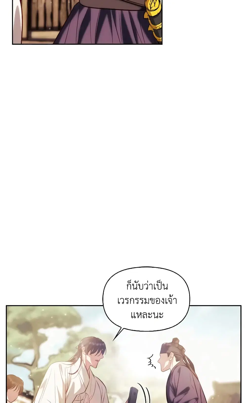 Moonrise by the Cliff ตอนที่ 46 หน้า 3