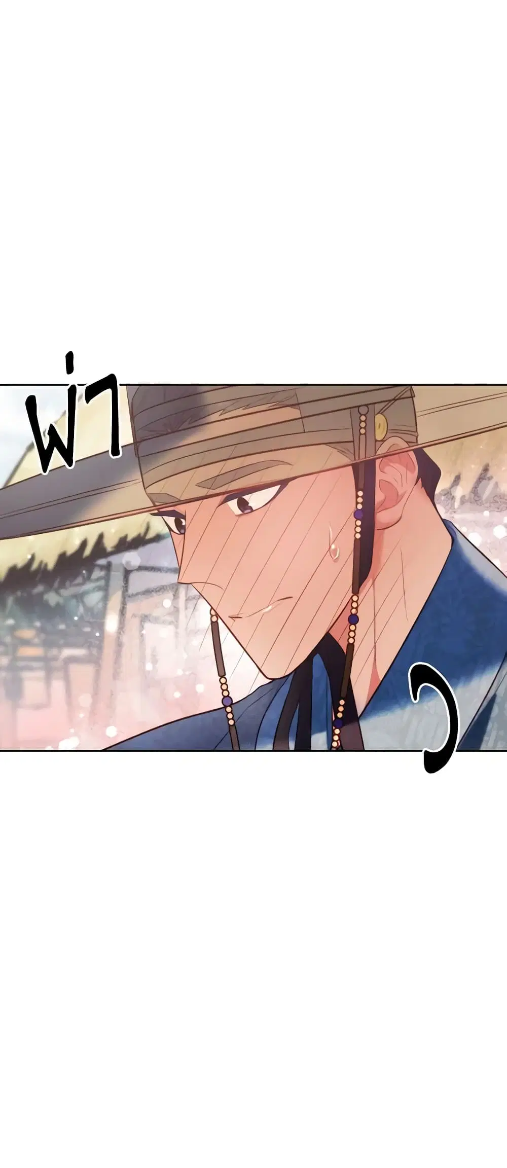 Moonrise by the Cliff ตอนที่ 47 หน้า 3