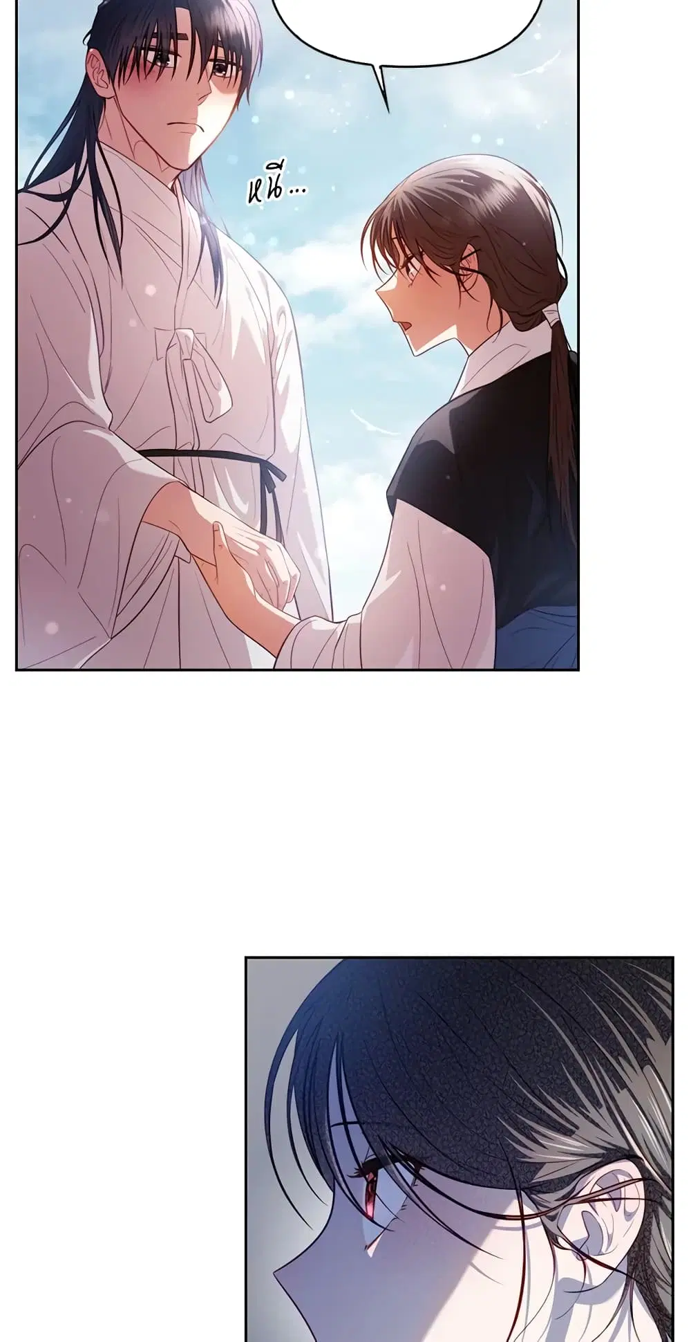 Moonrise by the Cliff ตอนที่ 5 หน้า 2
