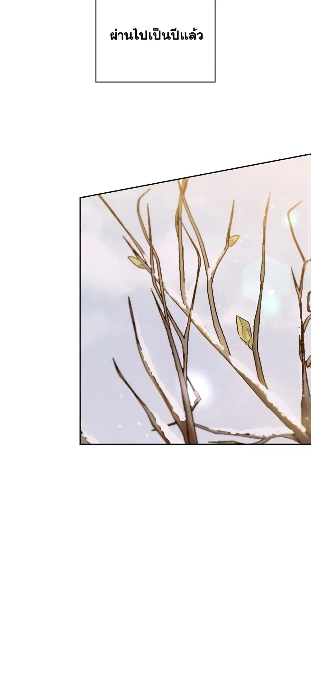 Moonrise by the Cliff ตอนที่ 50 หน้า 3