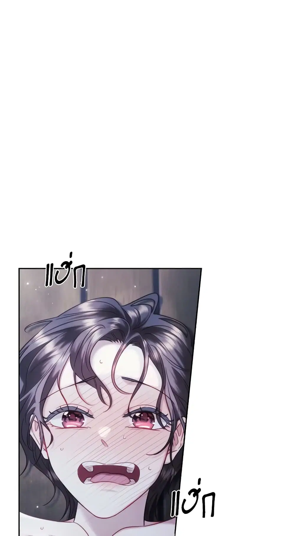 Moonrise by the Cliff ตอนที่ 58 หน้า 1