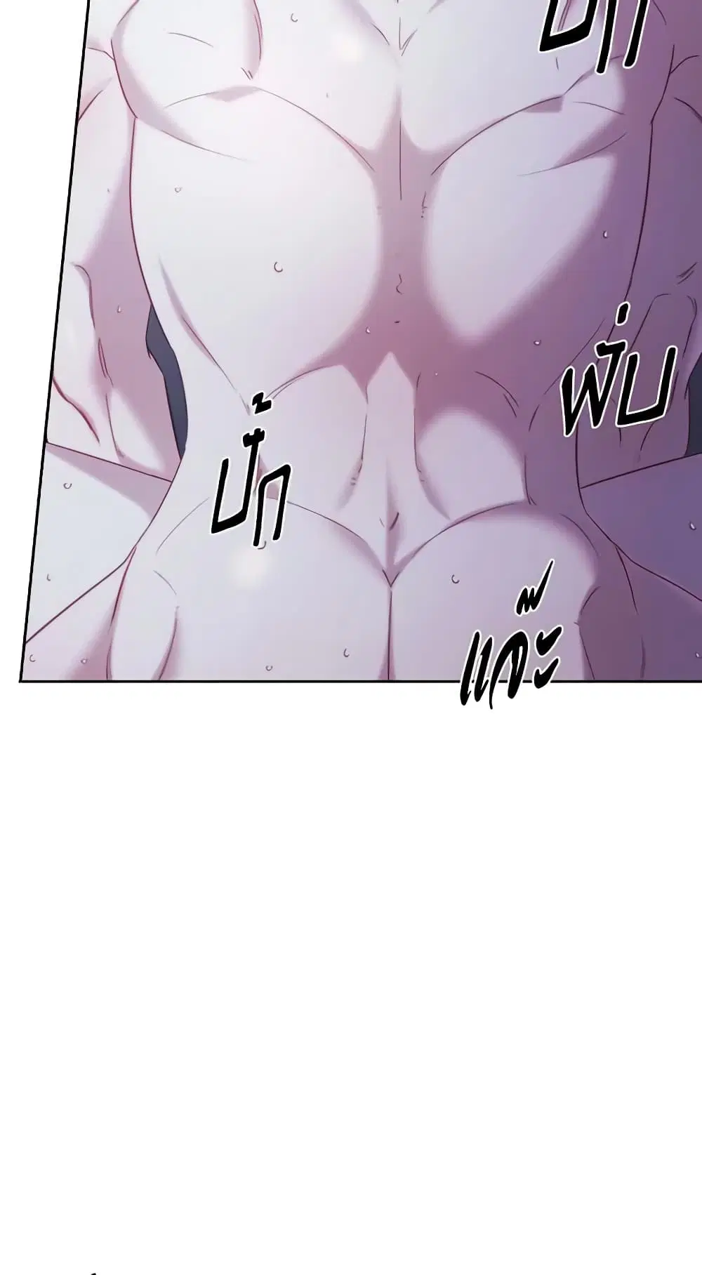 Moonrise by the Cliff ตอนที่ 58 หน้า 3