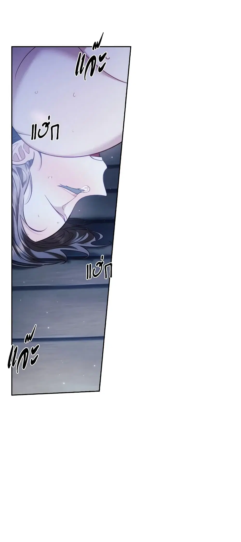 Moonrise by the Cliff ตอนที่ 59 หน้า 2