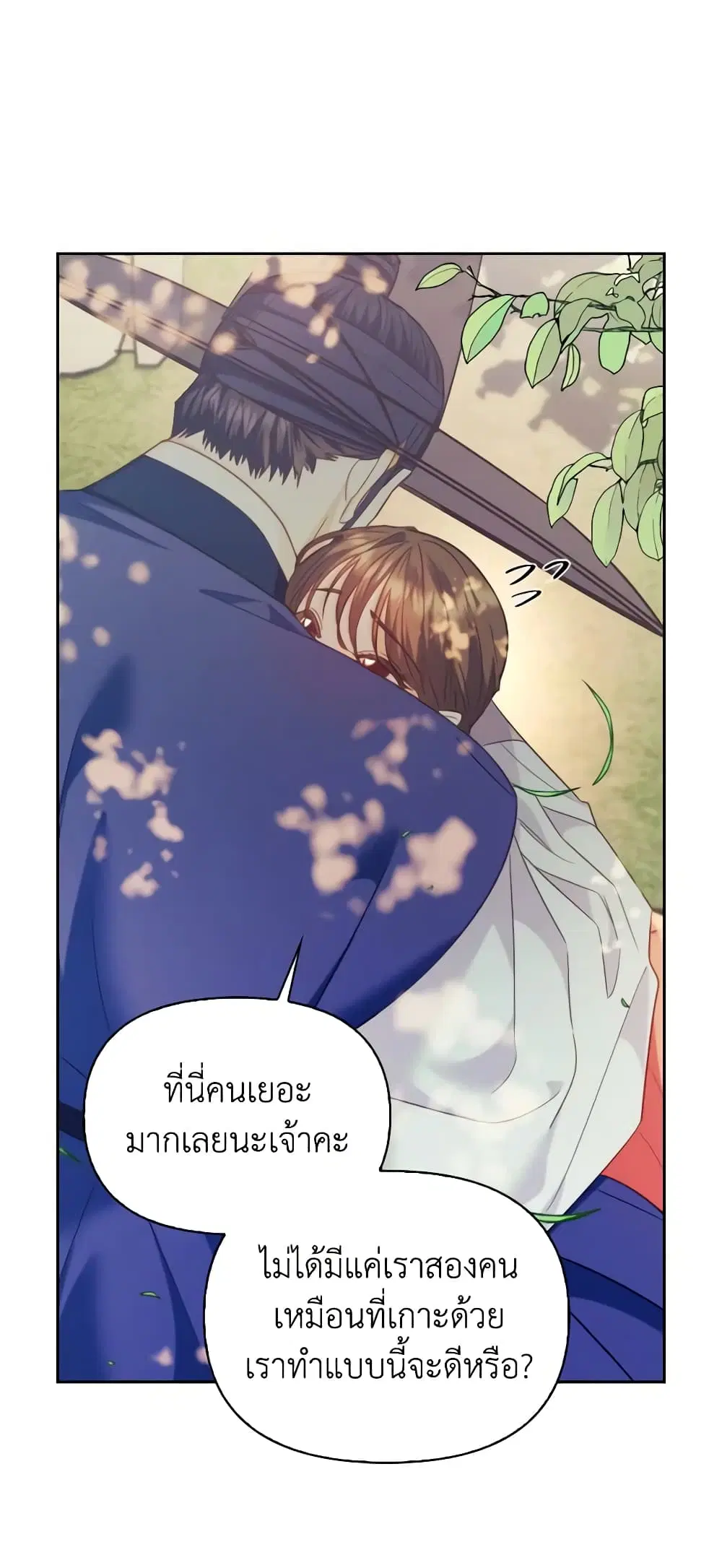 Moonrise by the Cliff ตอนที่ 62 หน้า 1