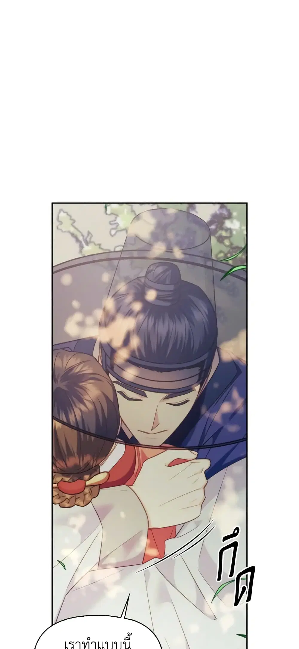 Moonrise by the Cliff ตอนที่ 62 หน้า 2
