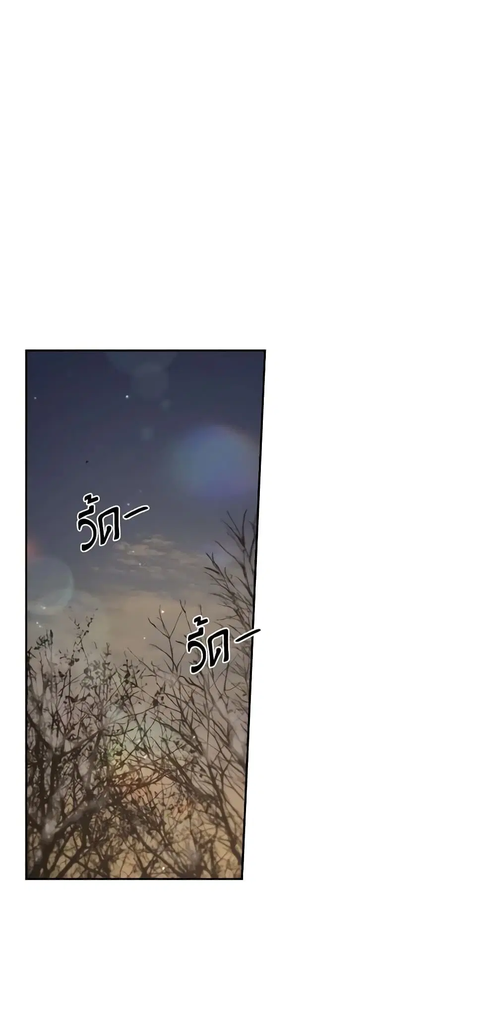 Moonrise by the Cliff ตอนที่ 69 หน้า 2