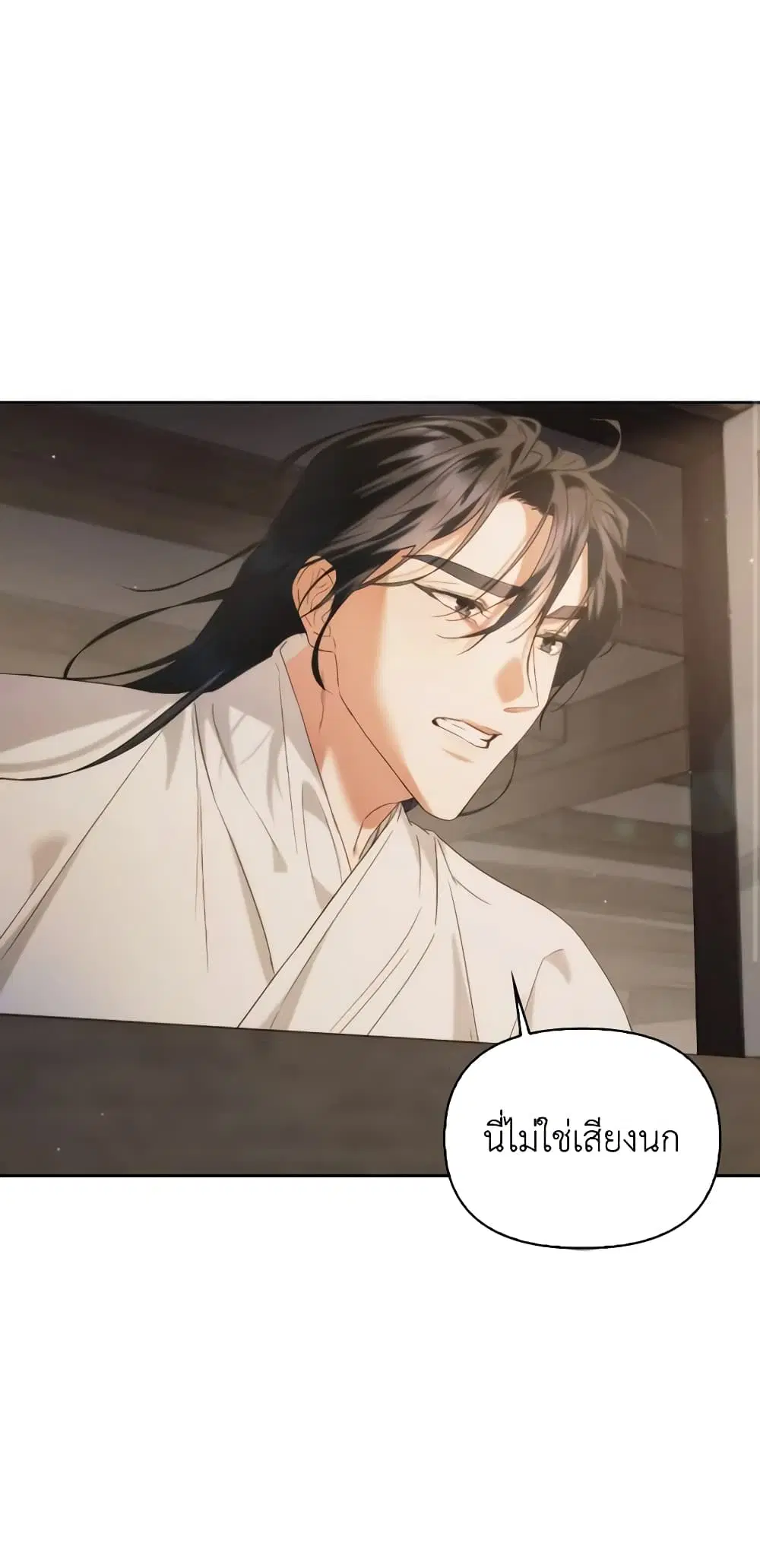 Moonrise by the Cliff ตอนที่ 69 หน้า 3
