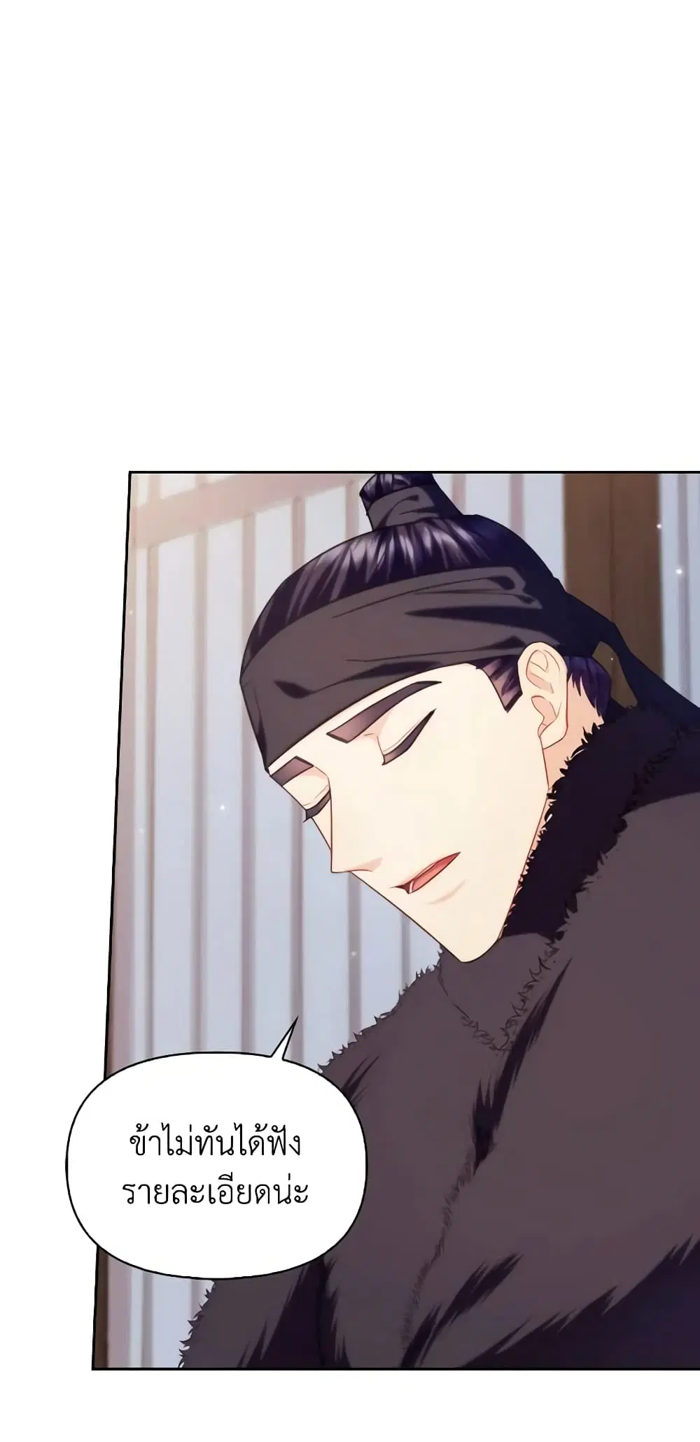 Moonrise by the Cliff ตอนที่ 71 หน้า 2