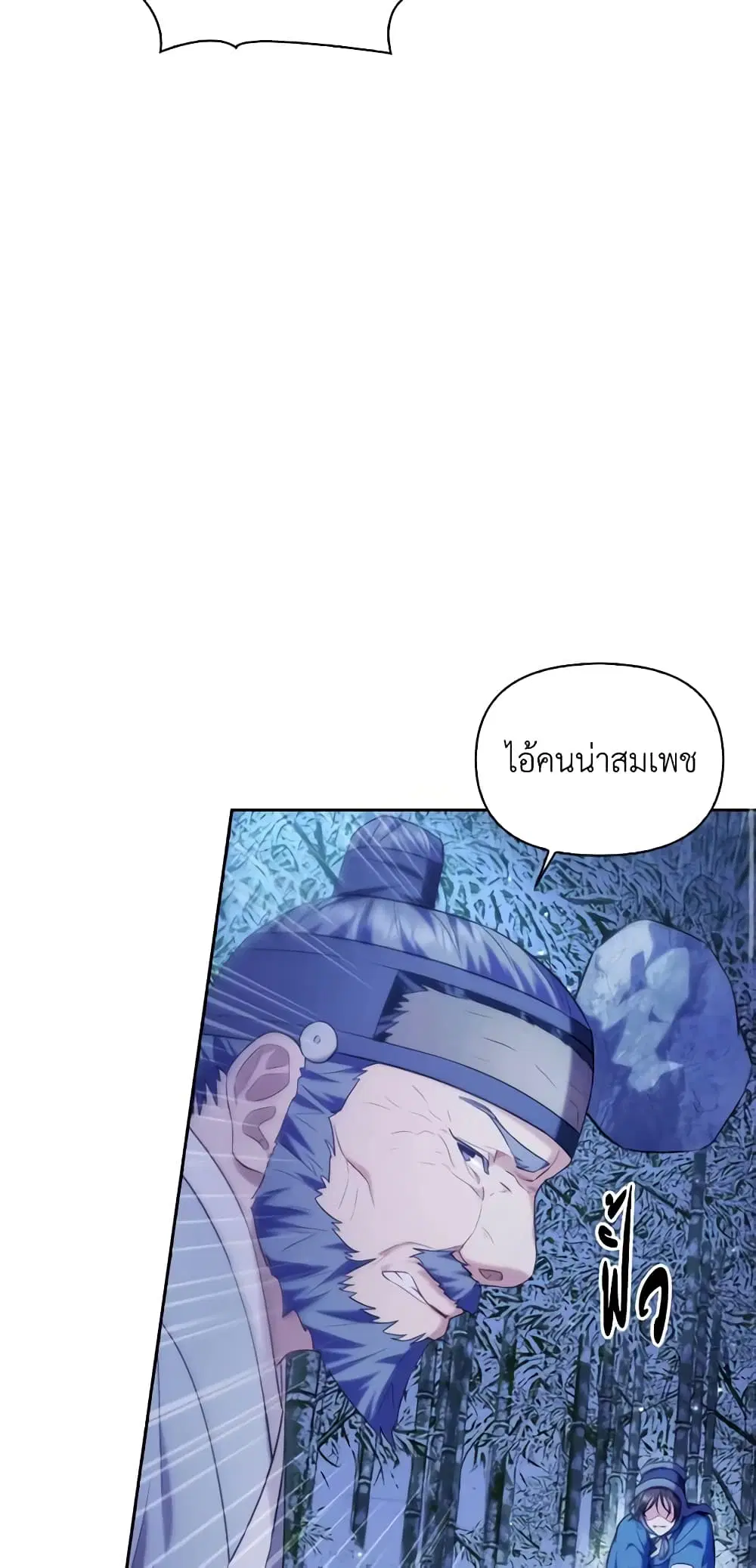 Moonrise by the Cliff ตอนที่ 73 หน้า 2