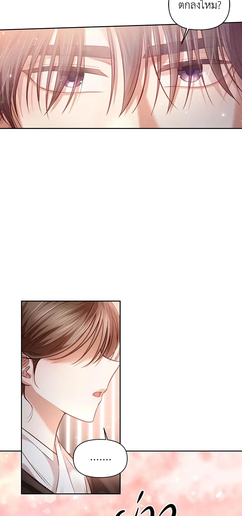 Moonrise by the Cliff ตอนที่ 8 หน้า 2
