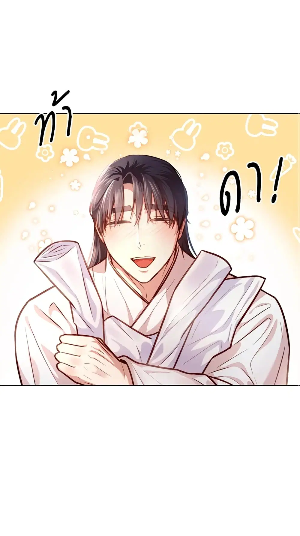 Moonrise by the Cliff ตอนที่ 9 หน้า 2