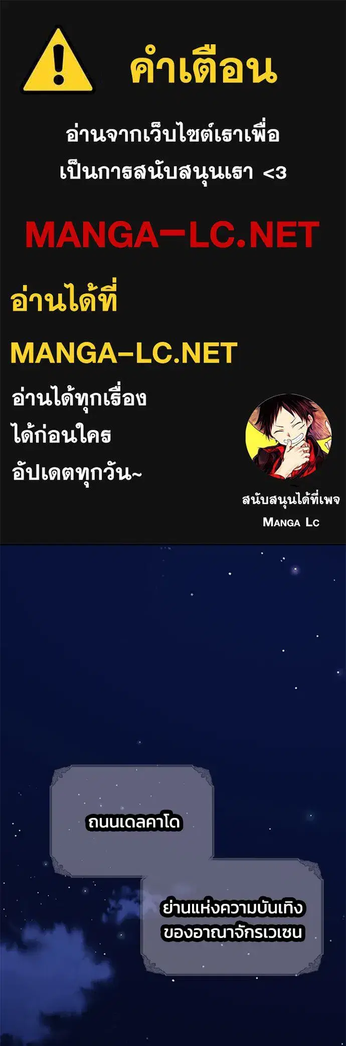 Moralless Scandal ตอนที่ 0 หน้า 1
