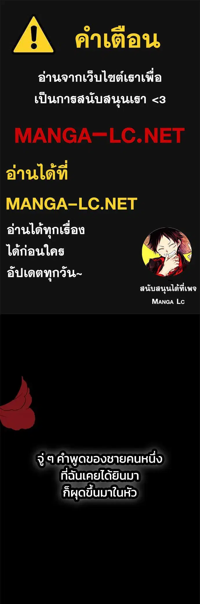 Moralless Scandal ตอนที่ 1 หน้า 1