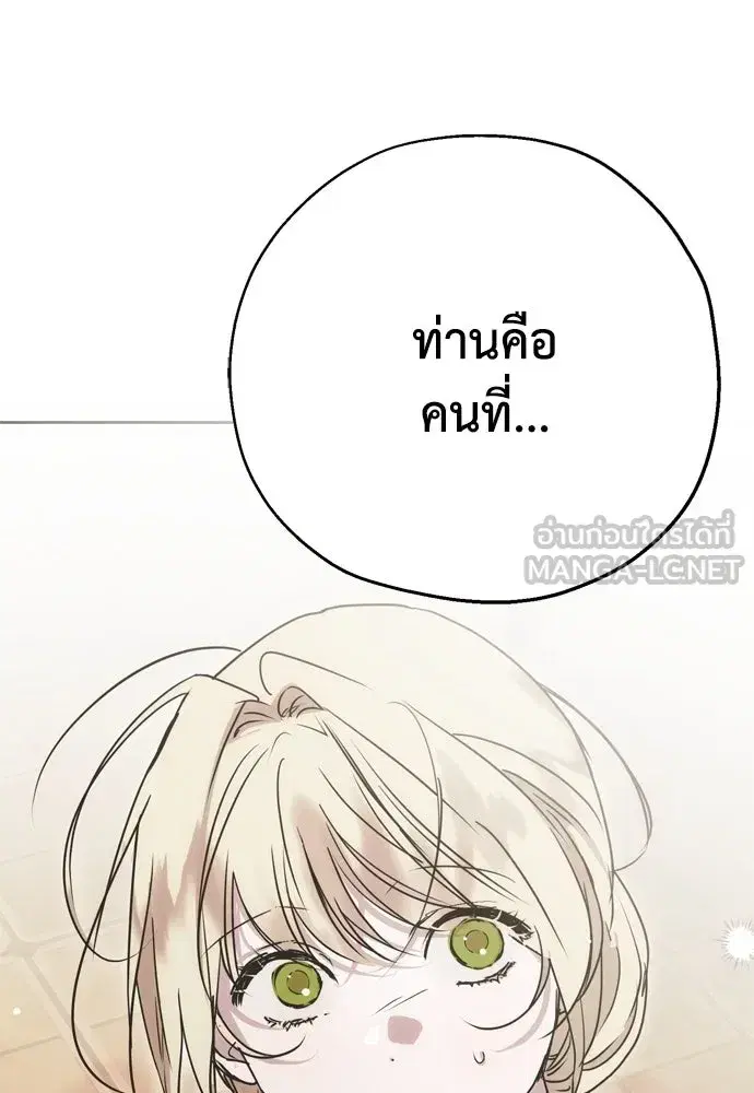 Moralless Scandal ตอนที่ 10 หน้า 3