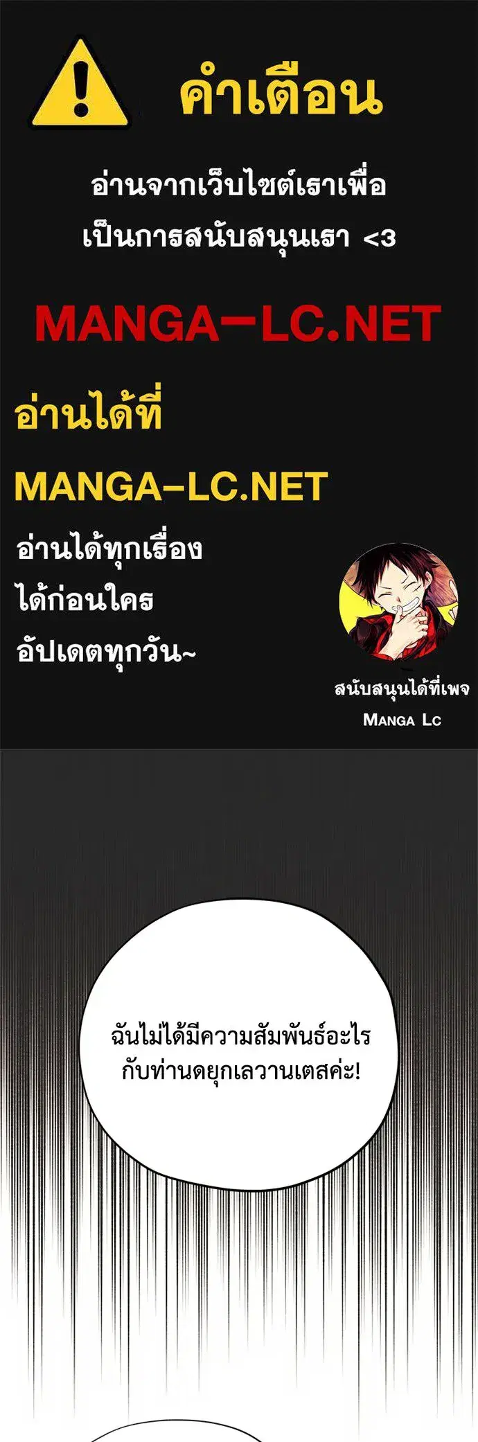 Moralless Scandal ตอนที่ 11 หน้า 1