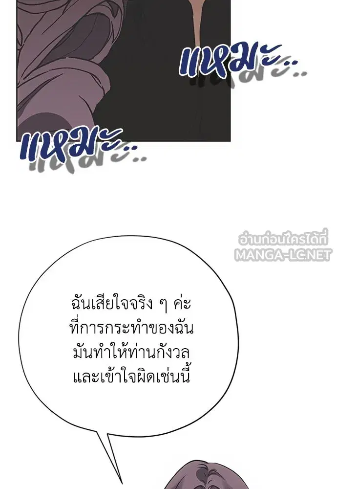 Moralless Scandal ตอนที่ 11 หน้า 3