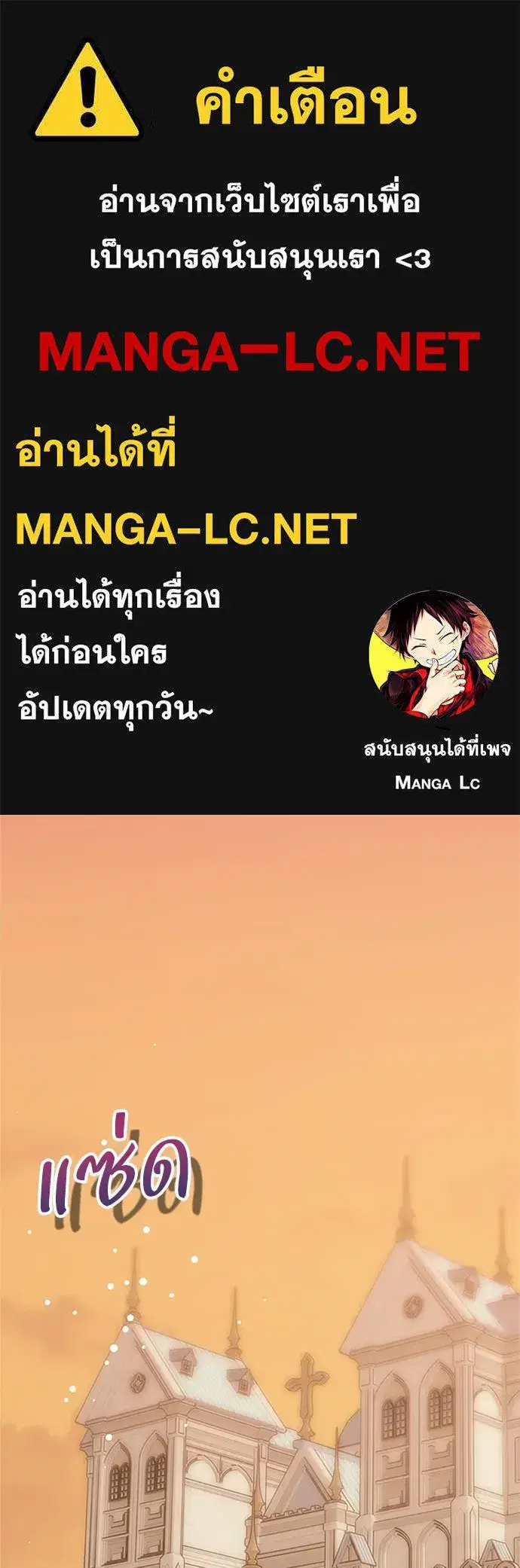 Moralless Scandal ตอนที่ 12 หน้า 1