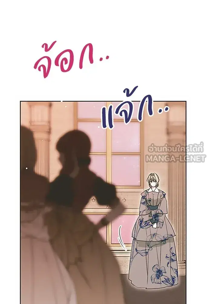 Moralless Scandal ตอนที่ 12 หน้า 3