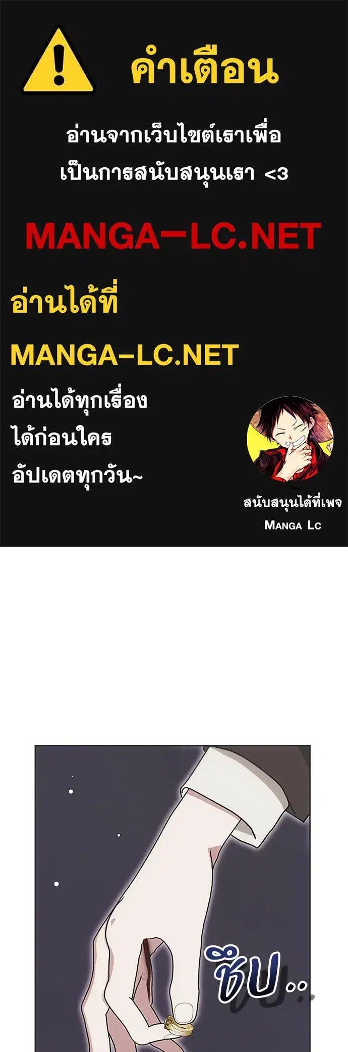 Moralless Scandal ตอนที่ 13 หน้า 1