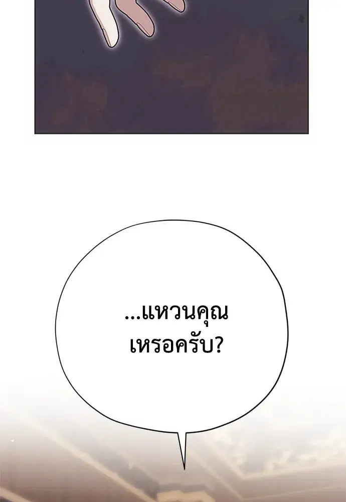 Moralless Scandal ตอนที่ 13 หน้า 2