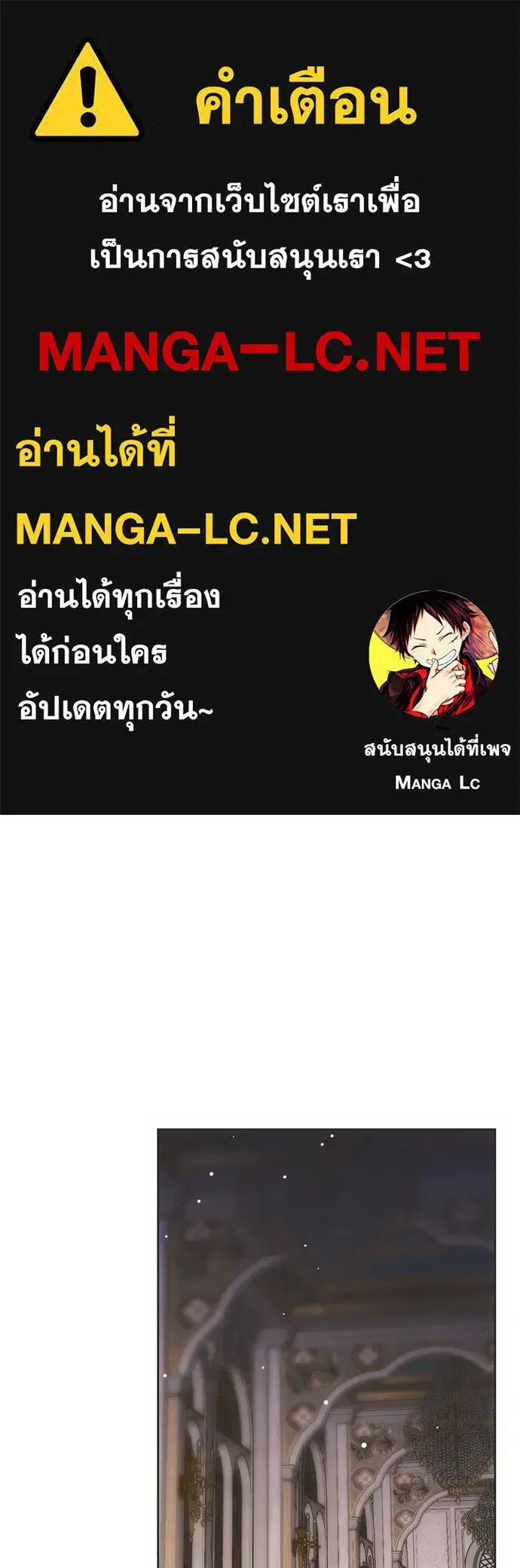 Moralless Scandal ตอนที่ 14 หน้า 1