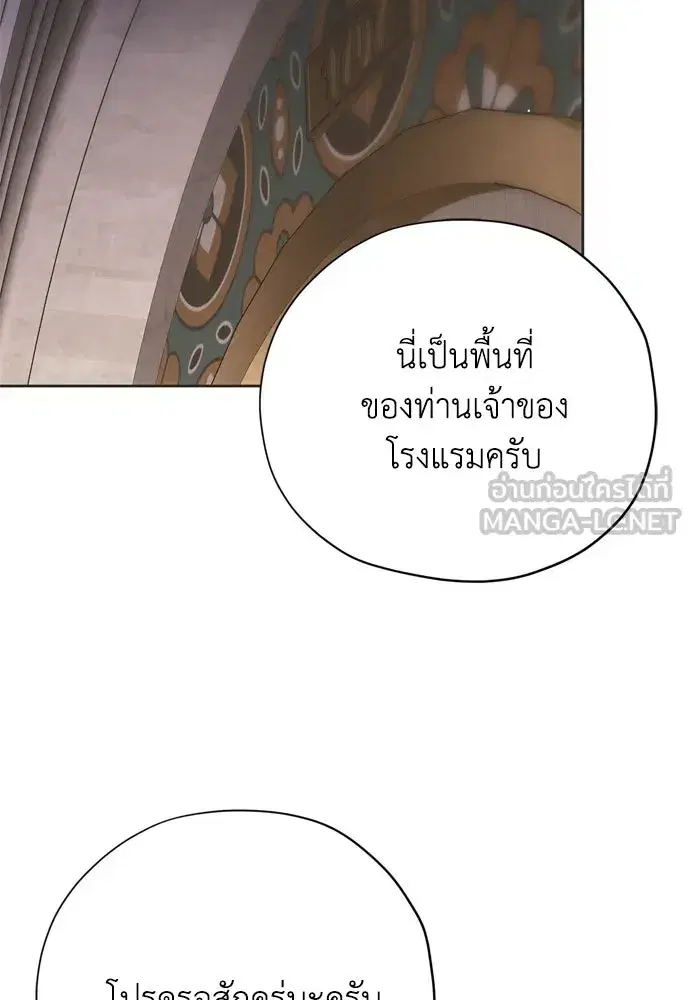 Moralless Scandal ตอนที่ 14 หน้า 3