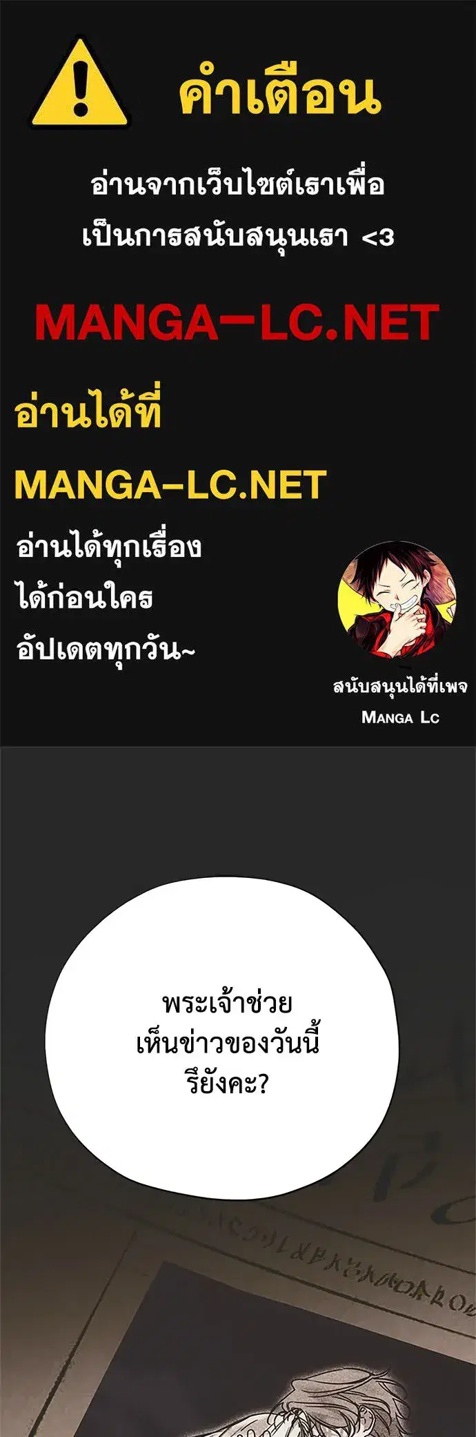 Moralless Scandal ตอนที่ 15 หน้า 1