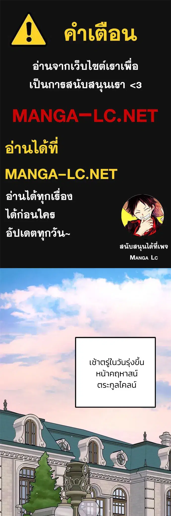 Moralless Scandal ตอนที่ 16 หน้า 1