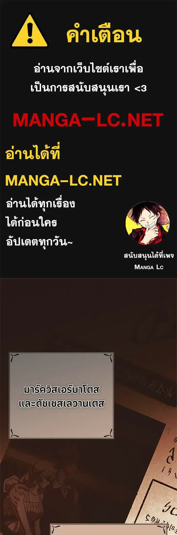 Moralless Scandal ตอนที่ 18 หน้า 1