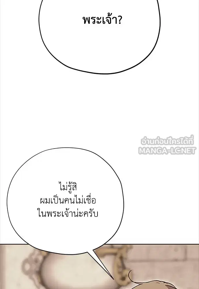 Moralless Scandal ตอนที่ 19 หน้า 3