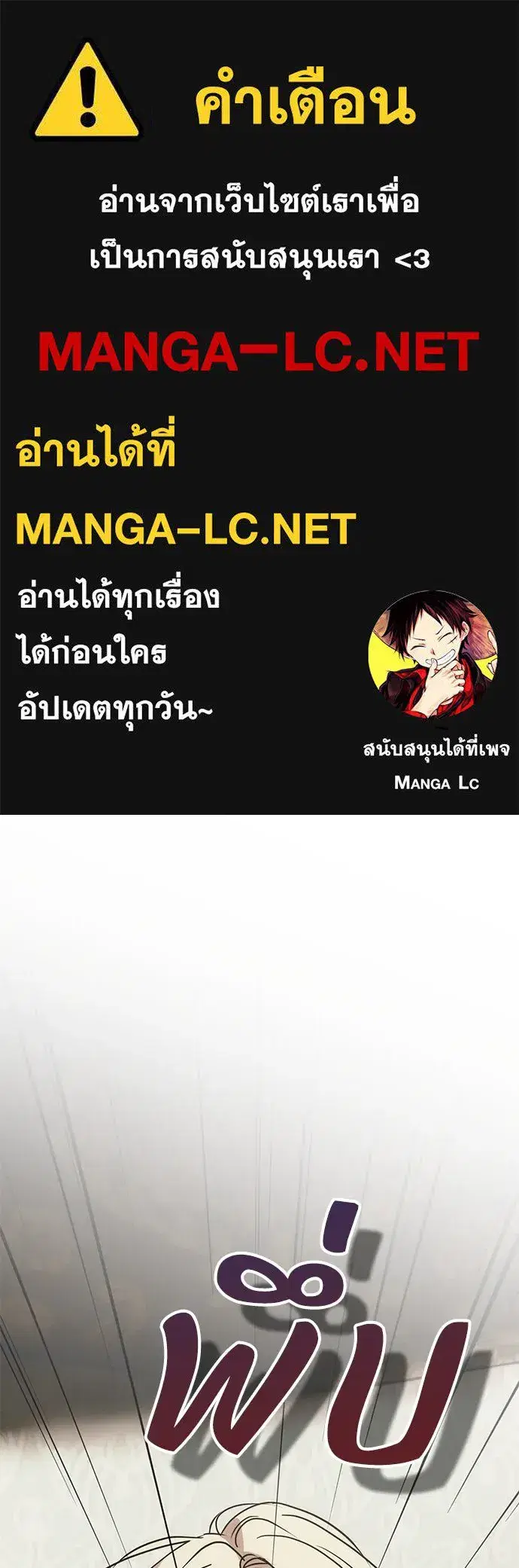 Moralless Scandal ตอนที่ 2 หน้า 1