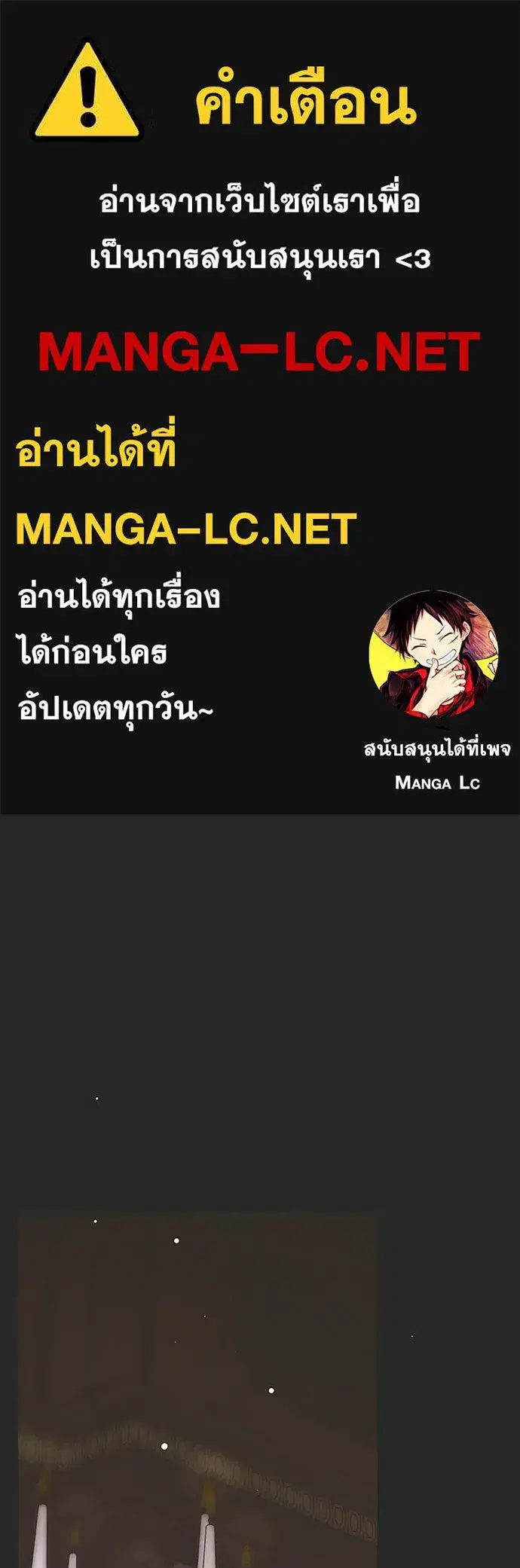Moralless Scandal ตอนที่ 20 หน้า 1