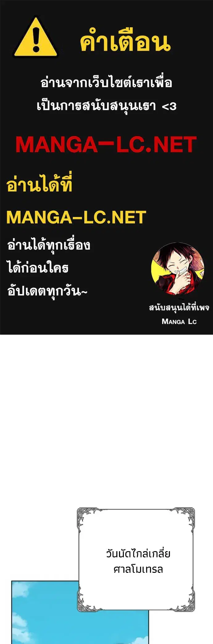 Moralless Scandal ตอนที่ 22 หน้า 1