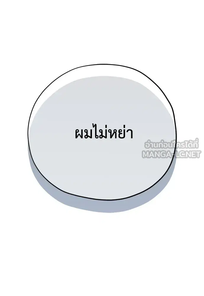 Moralless Scandal ตอนที่ 22 หน้า 3