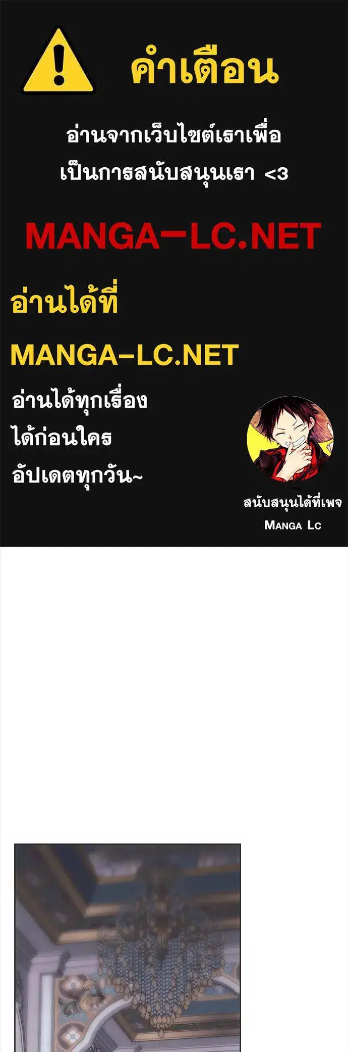 Moralless Scandal ตอนที่ 23 หน้า 1