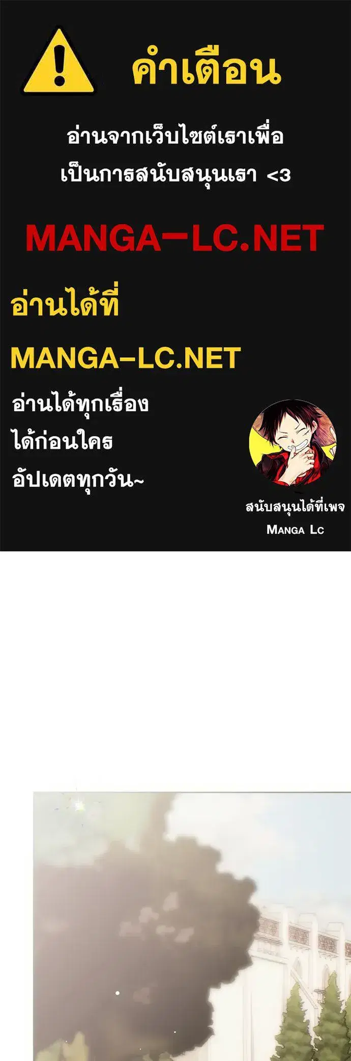 Moralless Scandal ตอนที่ 27 หน้า 1