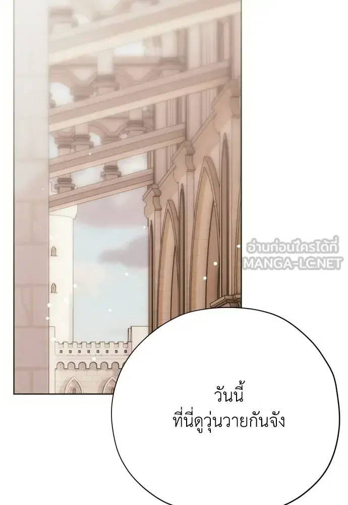 Moralless Scandal ตอนที่ 27 หน้า 3