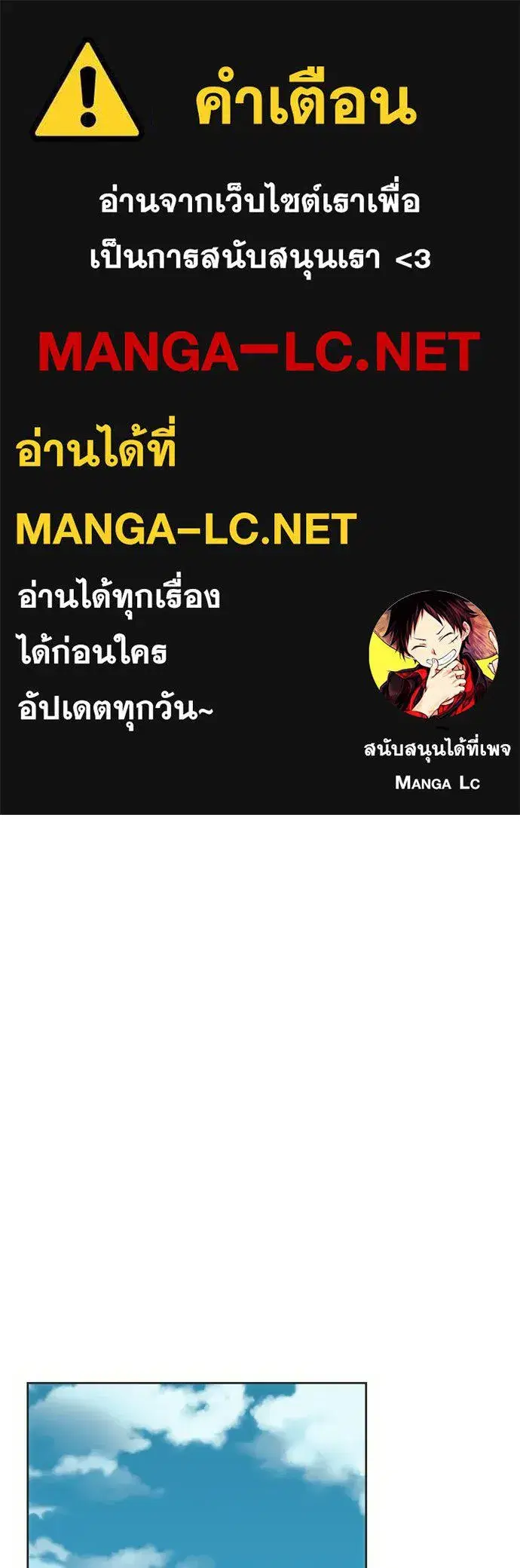 Moralless Scandal ตอนที่ 29 หน้า 1