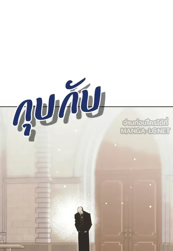 Moralless Scandal ตอนที่ 29 หน้า 3