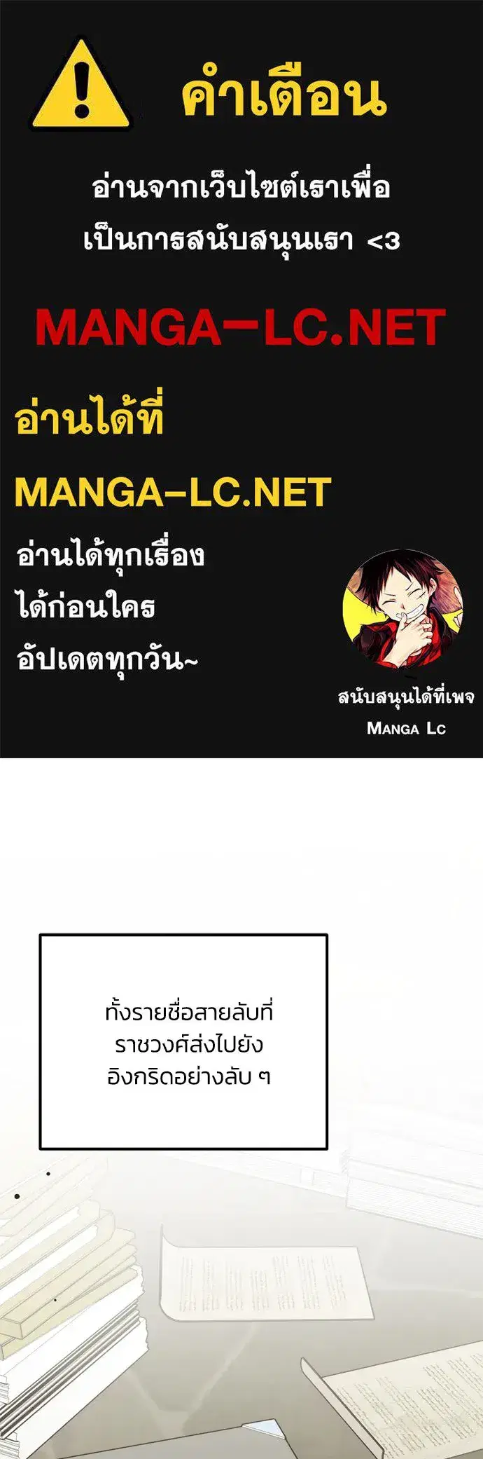 Moralless Scandal ตอนที่ 3 หน้า 1