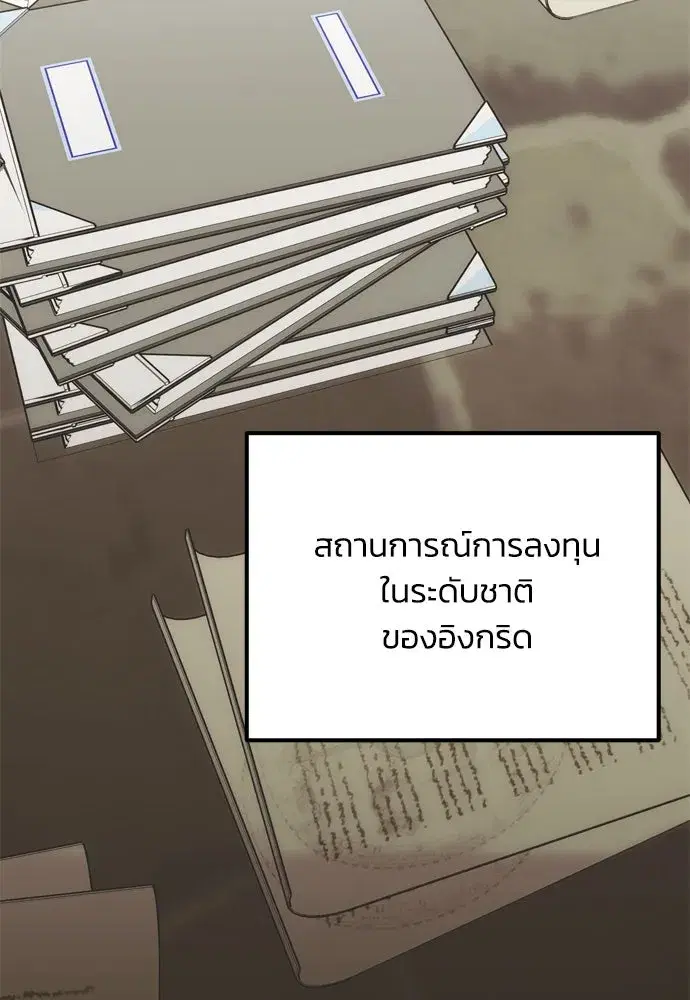 Moralless Scandal ตอนที่ 3 หน้า 2