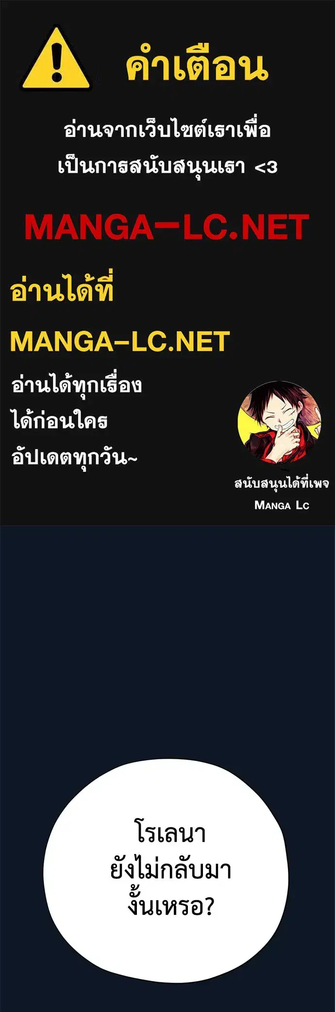 Moralless Scandal ตอนที่ 30 หน้า 1