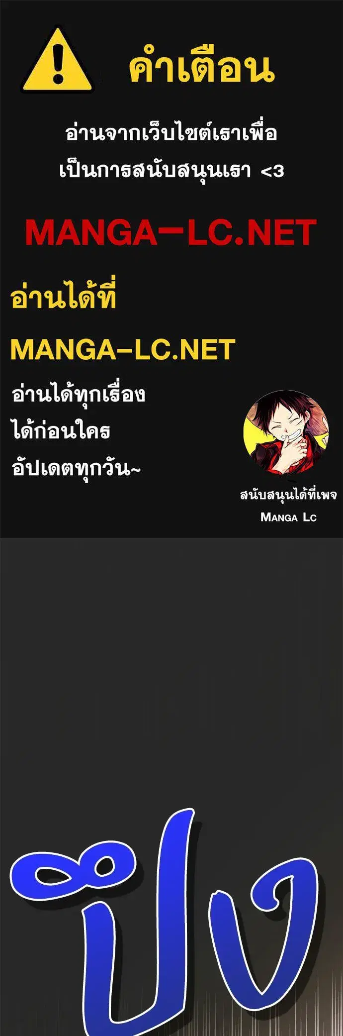 Moralless Scandal ตอนที่ 31 หน้า 1