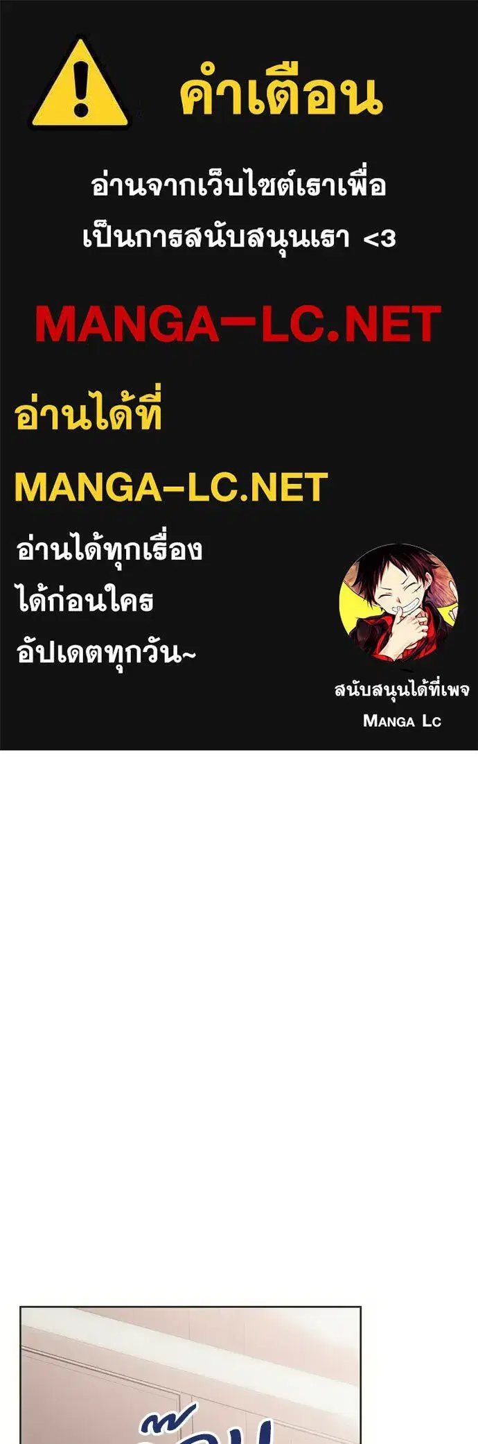 Moralless Scandal ตอนที่ 32 หน้า 1