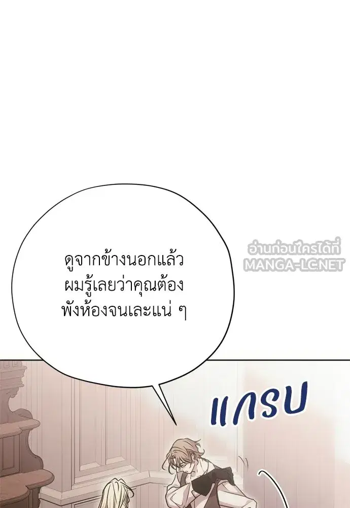 Moralless Scandal ตอนที่ 32 หน้า 3