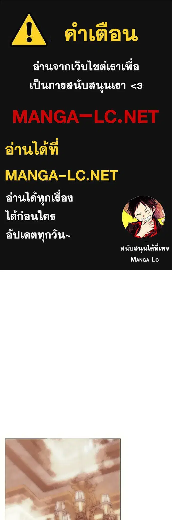 Moralless Scandal ตอนที่ 33 หน้า 1