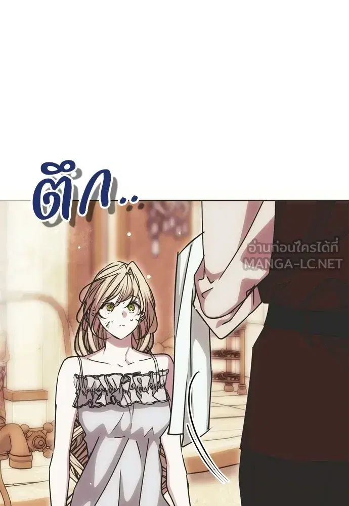 Moralless Scandal ตอนที่ 33 หน้า 3