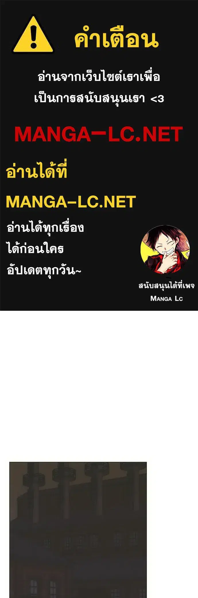 Moralless Scandal ตอนที่ 34 หน้า 1