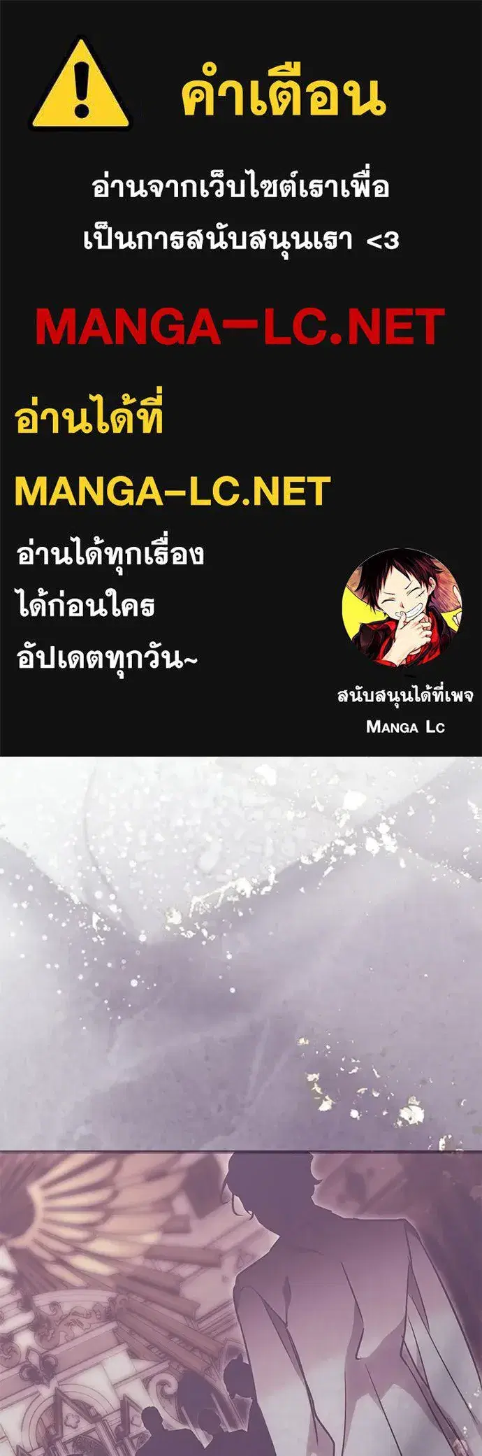 Moralless Scandal ตอนที่ 35 หน้า 1